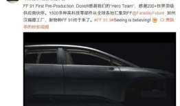 FF91首辆量产车直播,科技与奢华的完美融合”